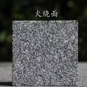 淮北 芝麻黑火烧面