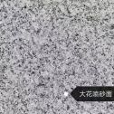 淮北 芙蓉白（芝麻白大花）荔枝面