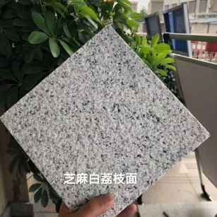 淮北 芝麻白荔枝面干挂