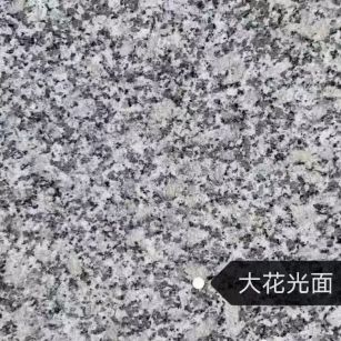 淮北 芙蓉白（芝麻白大花）光面