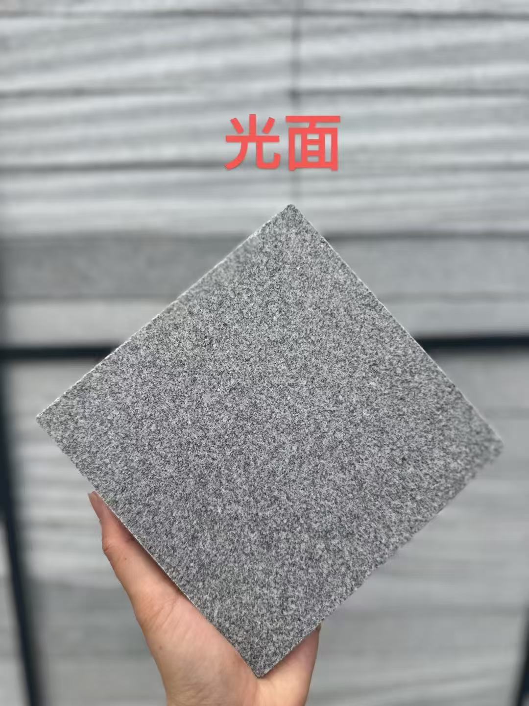 淮北 芝麻灰光面