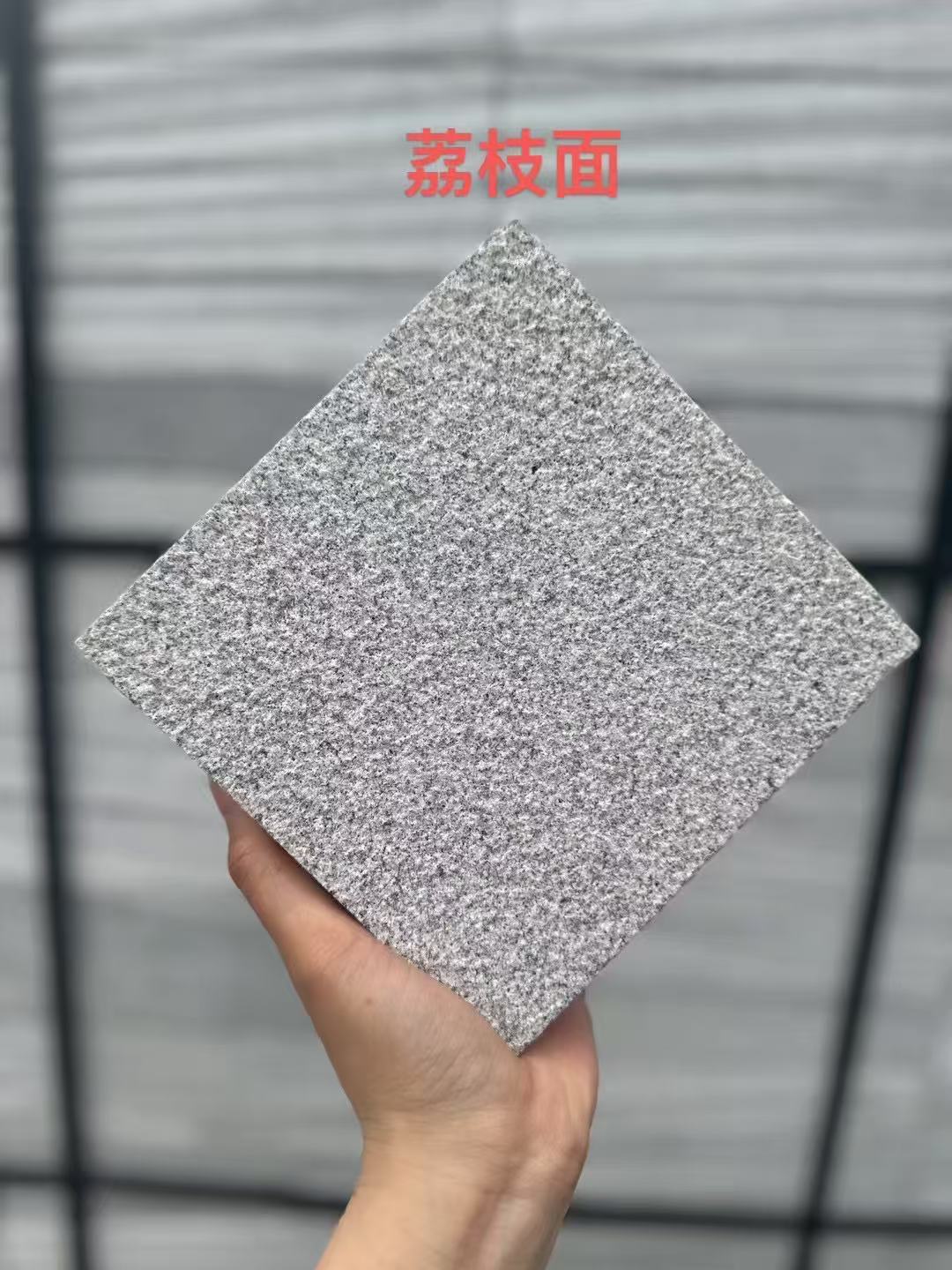 淮北 芝麻灰荔枝面