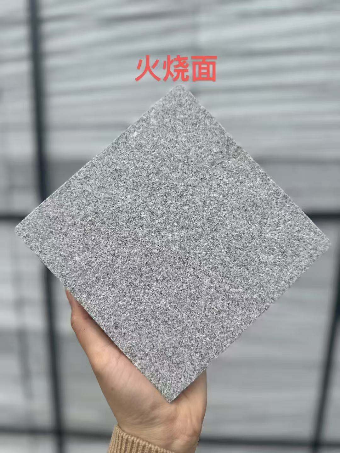 淮北 芝麻灰火烧面