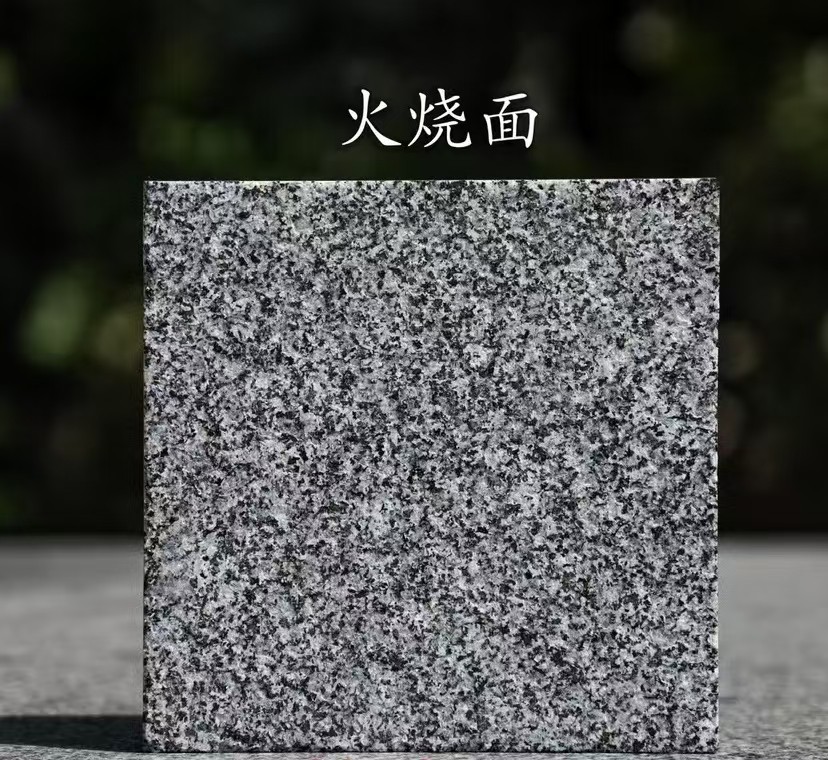 淮北 芝麻黑火烧面